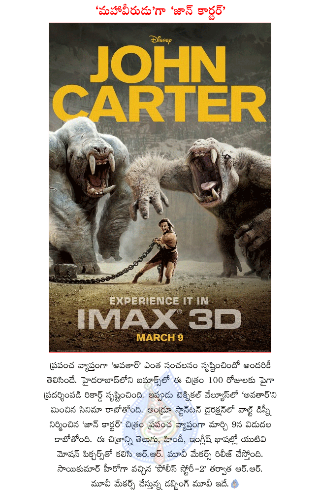 english movie john carter,john carter releasing in telugu as mahaveerudu,mahaveerudu releasing r.r. movie makers in telugu,mahaveerudu releasing on 9th march  english movie john carter, john carter releasing in telugu as mahaveerudu, mahaveerudu releasing r.r. movie makers in telugu, mahaveerudu releasing on 9th march